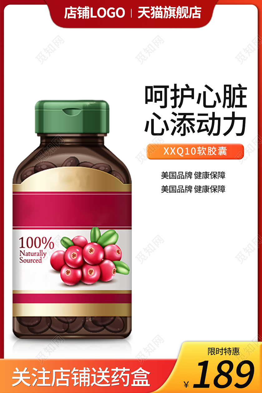 红黄色简约风电商活动年货节保健品主图直通车2022年货节