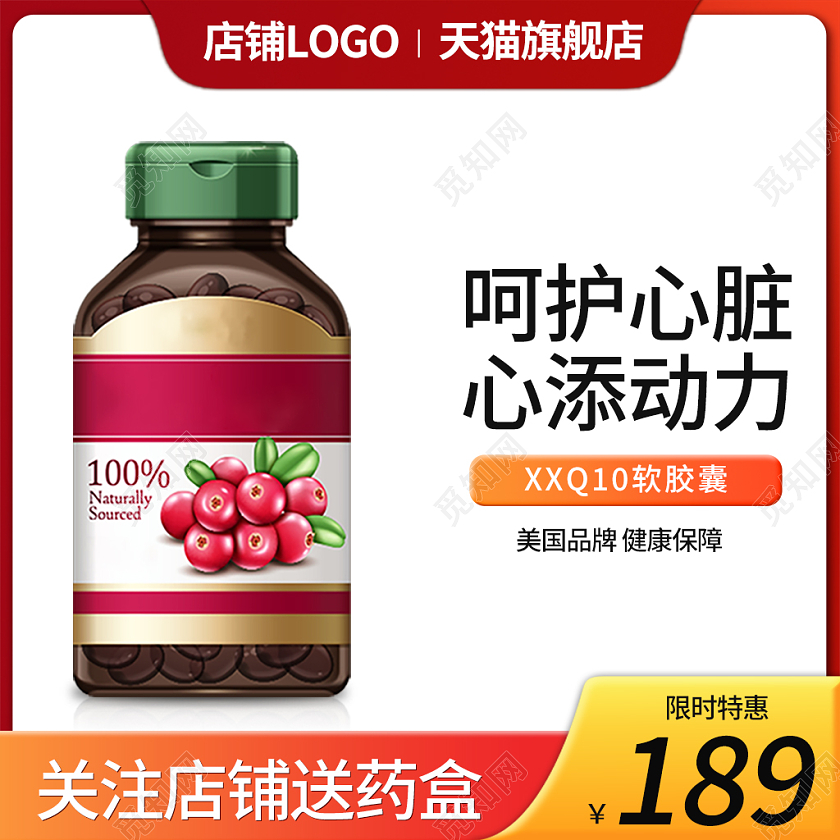 红黄色简约风电商活动年货节保健品主图直通车2022年货节