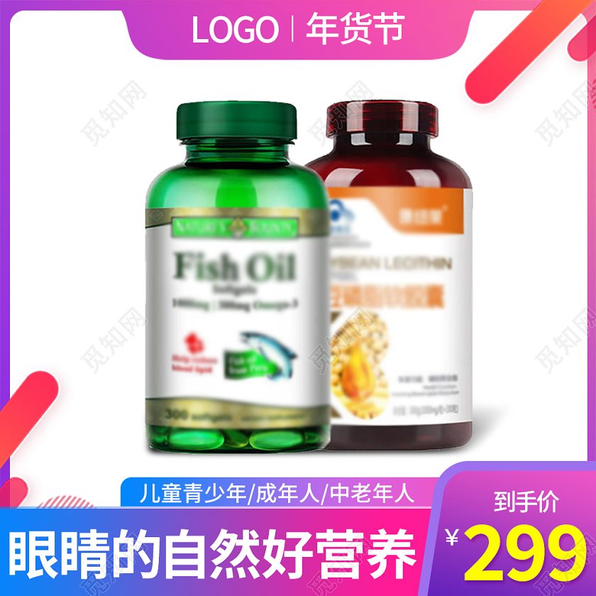 紫红色简约风年货节保健品主图直通车2022年货节