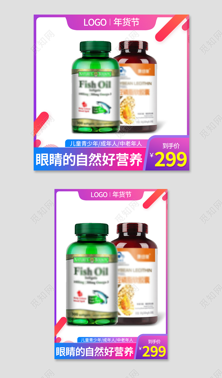 紫红色简约风年货节保健品主图直通车2022年货节