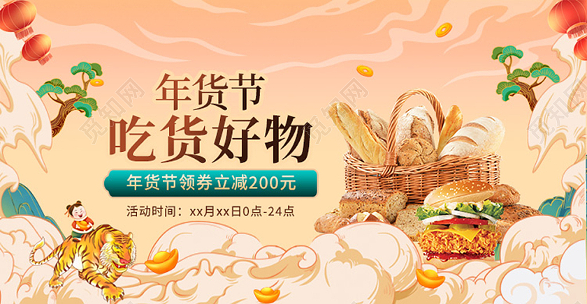 绿色国潮年货节吃货好物年货节零食海报banner2022年货节