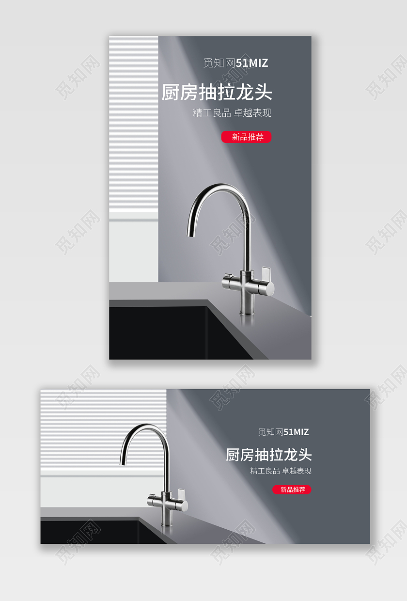 灰色简约立体工厂五金厨房五金配件水龙头海报五金简约风格海报banner