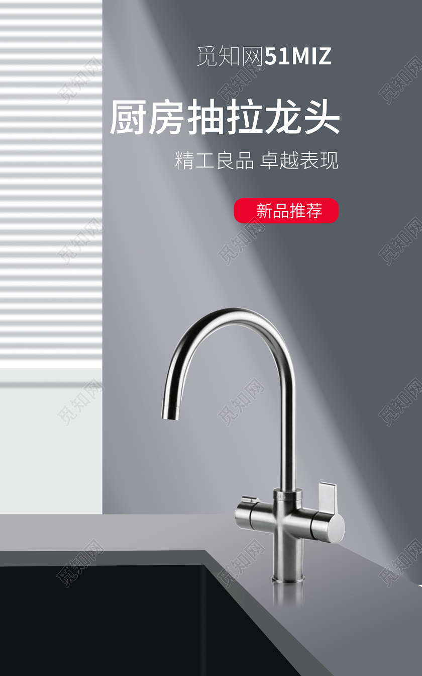 灰色简约立体工厂五金厨房五金配件水龙头海报五金简约风格海报banner
