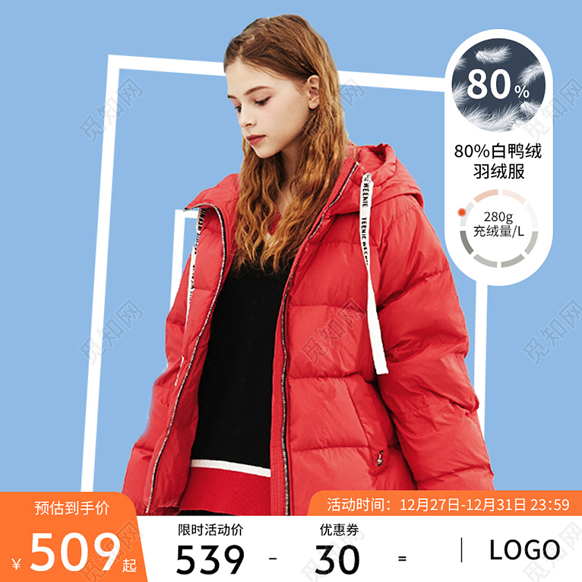 蓝色简约电商淘宝天猫京东羽绒服主图直通车