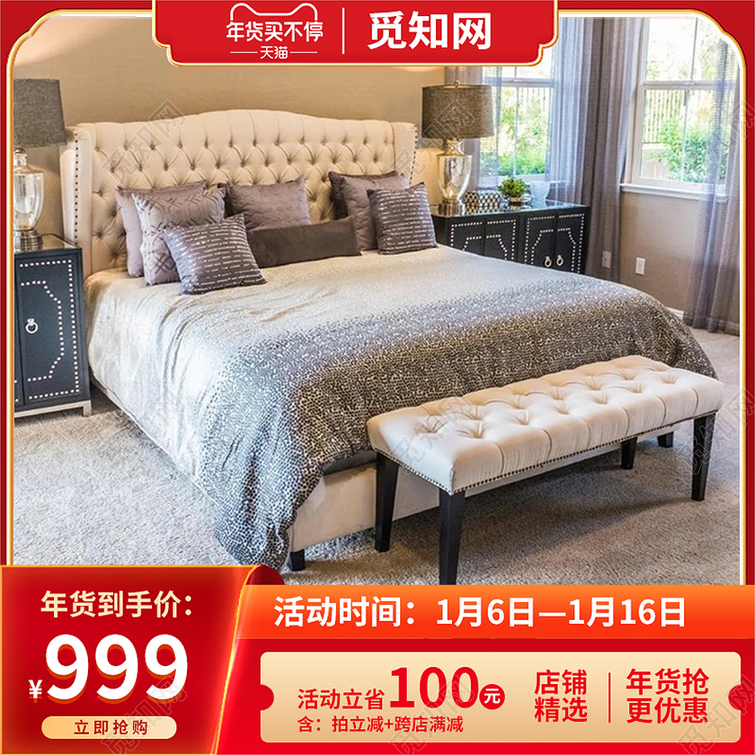 红色大气电商淘宝天猫京东家具年货节家装主图直通车