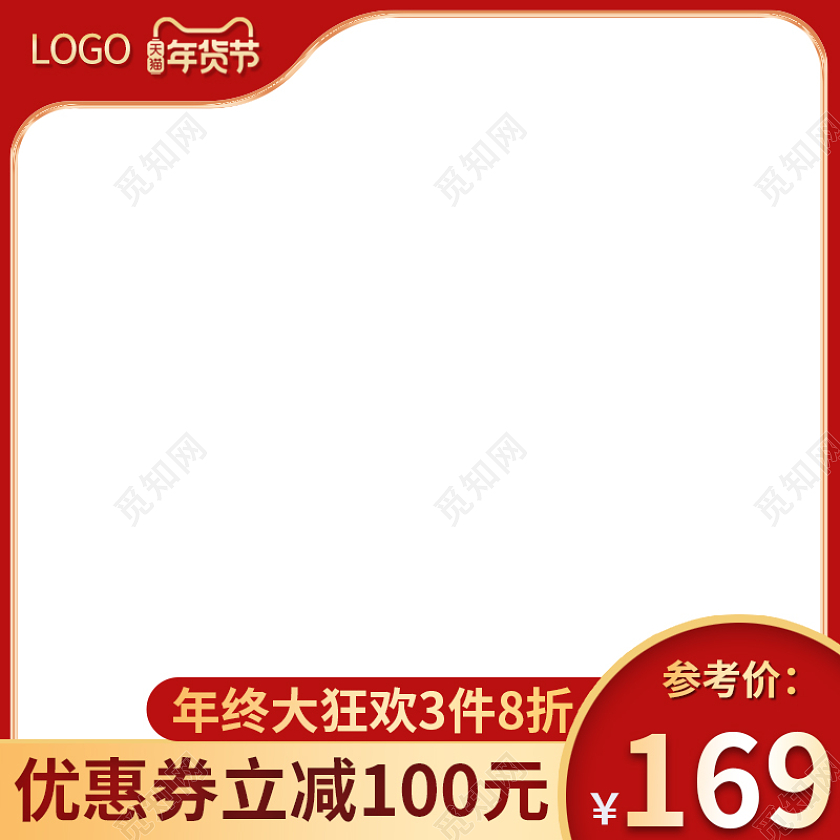 红色大气电商淘宝天猫京东年货节服装主图直通车