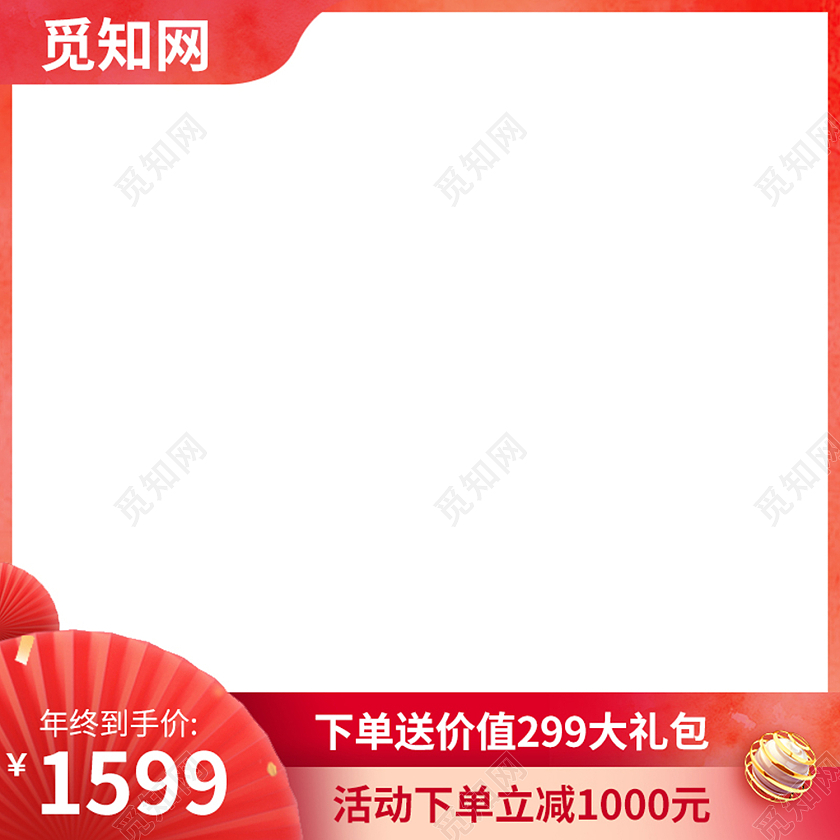 红色简约电商淘宝天猫京东新年2022年货节