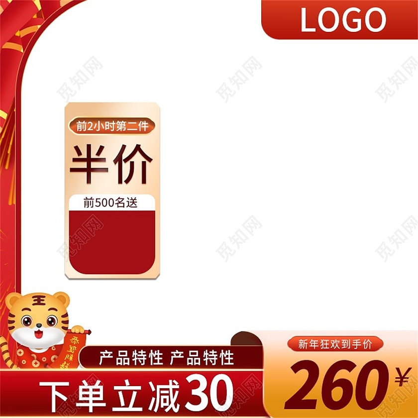 新年主图红色国潮新年狂欢到手价电商淘宝天猫京东新年狂欢活动新年狂欢年货节主图