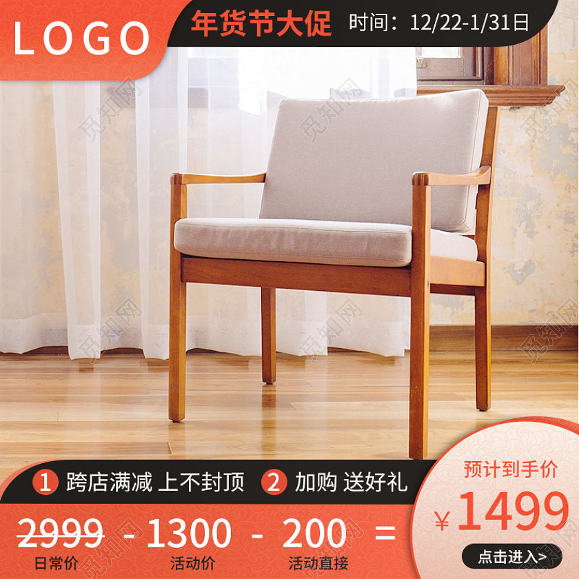 橙色简约椅子布艺沙发冬日上新全场满减家居年货节家装主图直通车