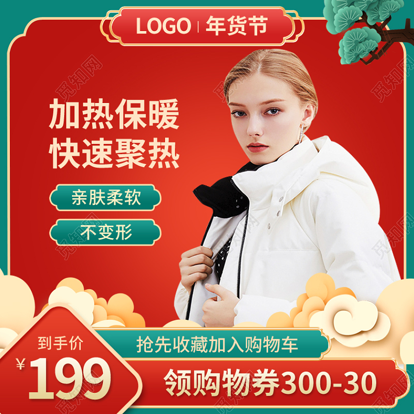 红色古风年货节服装服饰女装羽绒服毛衣psd年货节服装主图直通车