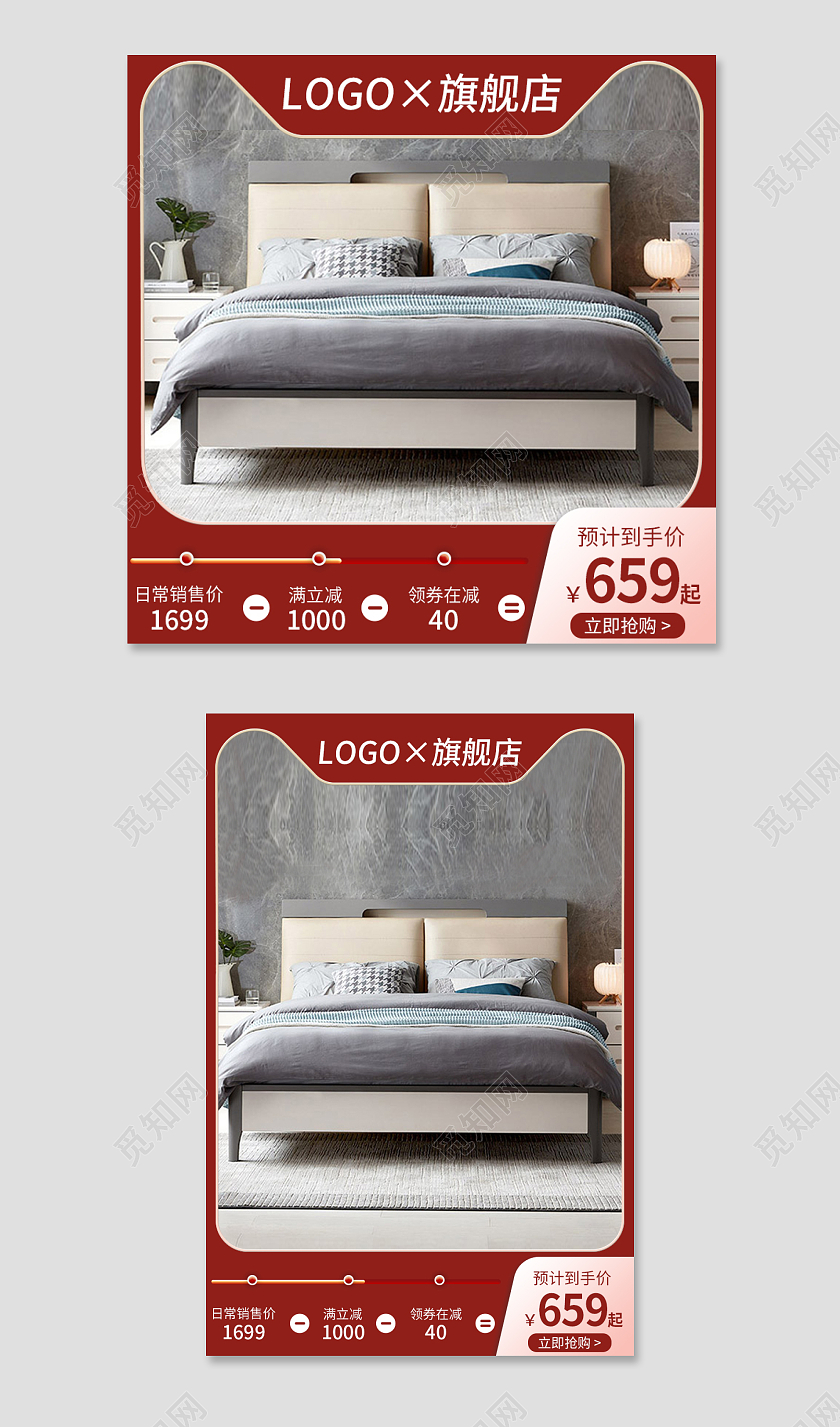 红色简约电商淘宝天猫京东床家具年货节家装主图直通车
