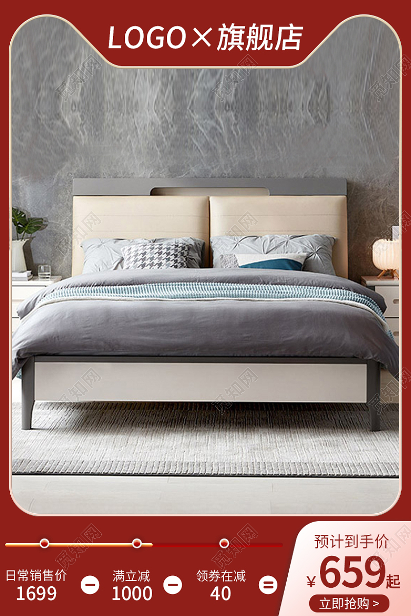 红色简约电商淘宝天猫京东床家具年货节家装主图直通车