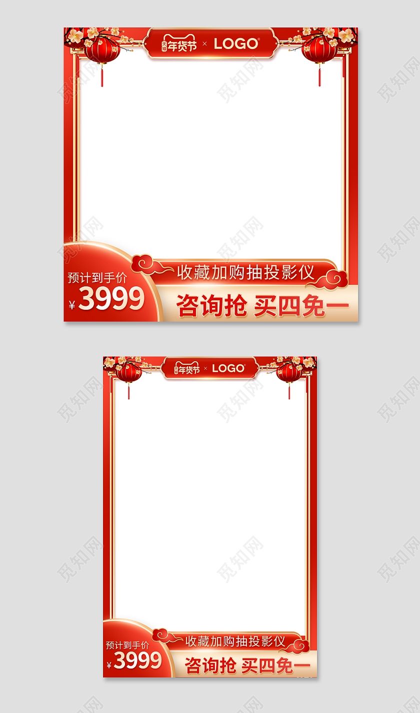 红年古风电商淘宝天猫京东家具建材沙发年货节家装主图直通车