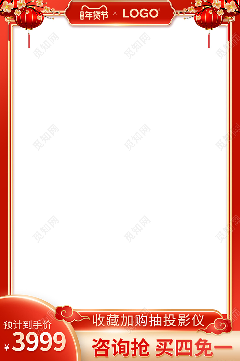 红年古风电商淘宝天猫京东家具建材沙发年货节家装主图直通车