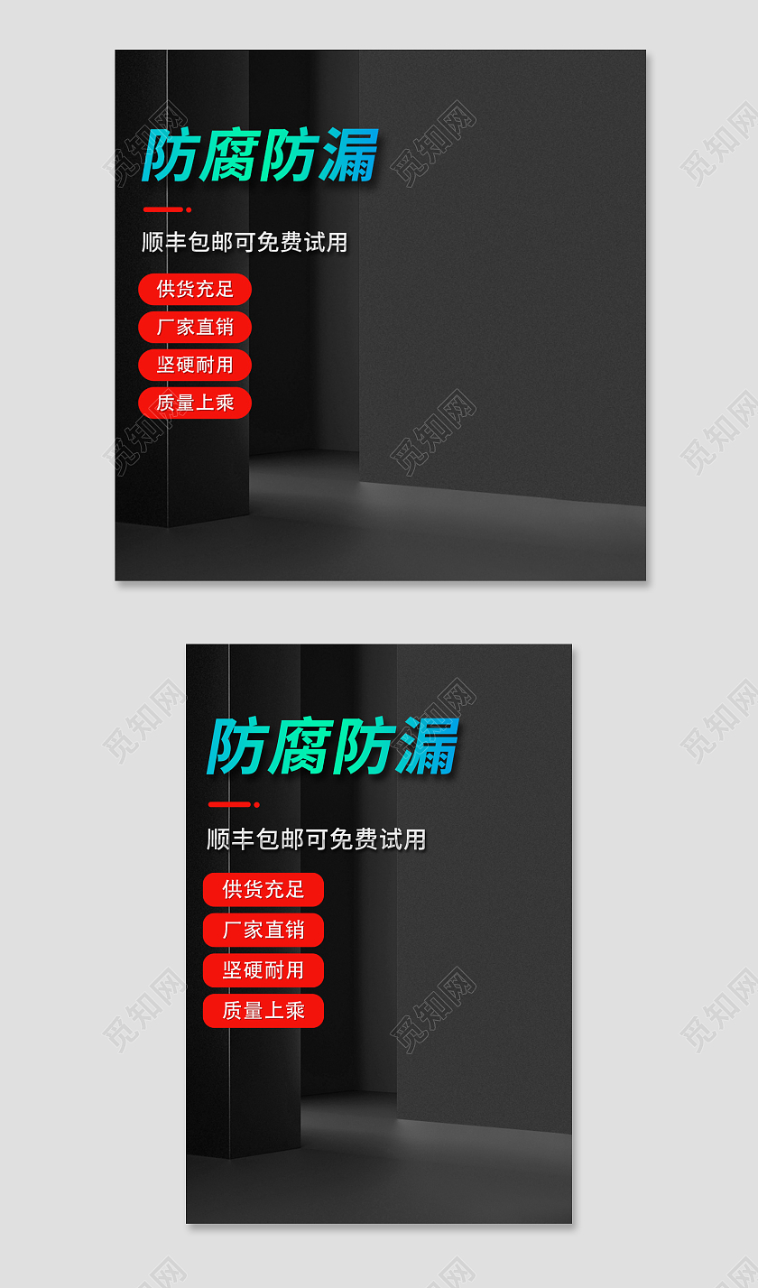 黑红色简约风防腐防漏五金1688工厂水暖主图直通车