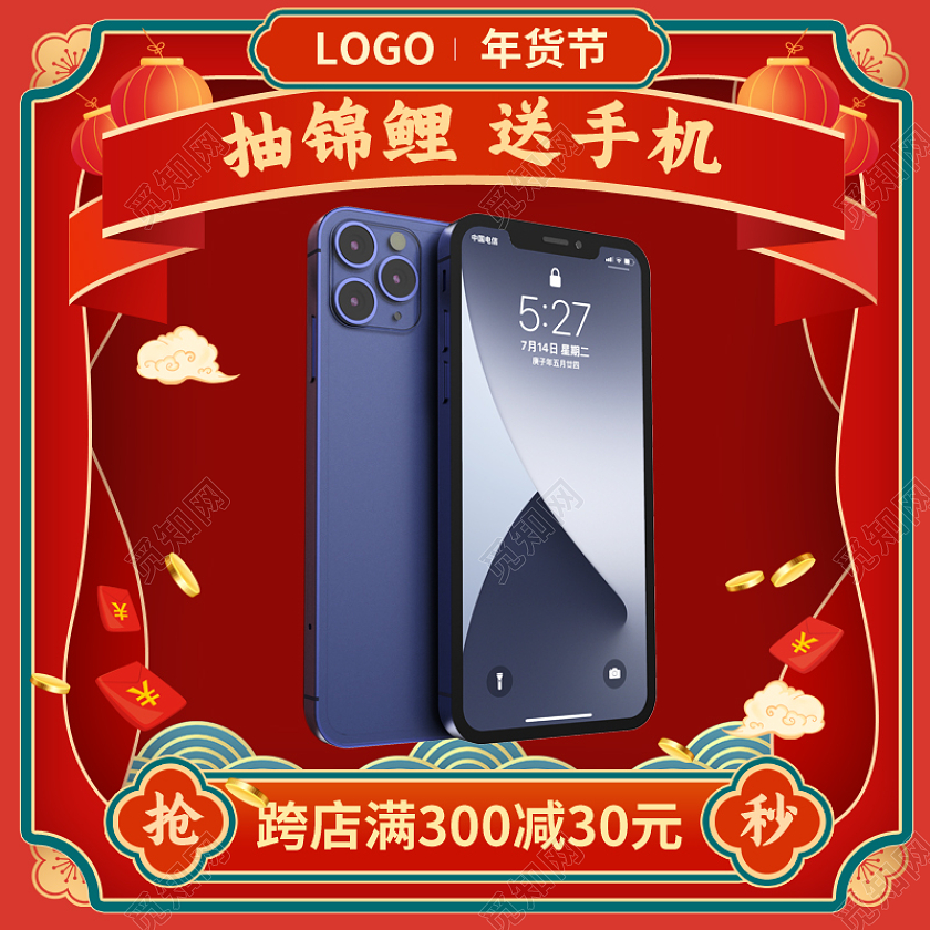 红色剪纸数码电器小家电手机相机psd年货节数码家电主图直通车