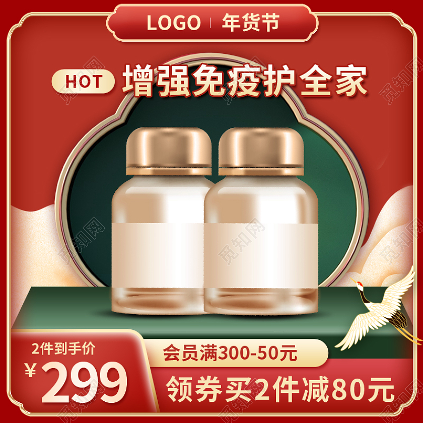 红色国潮风保健品新年主图psd2022年货节