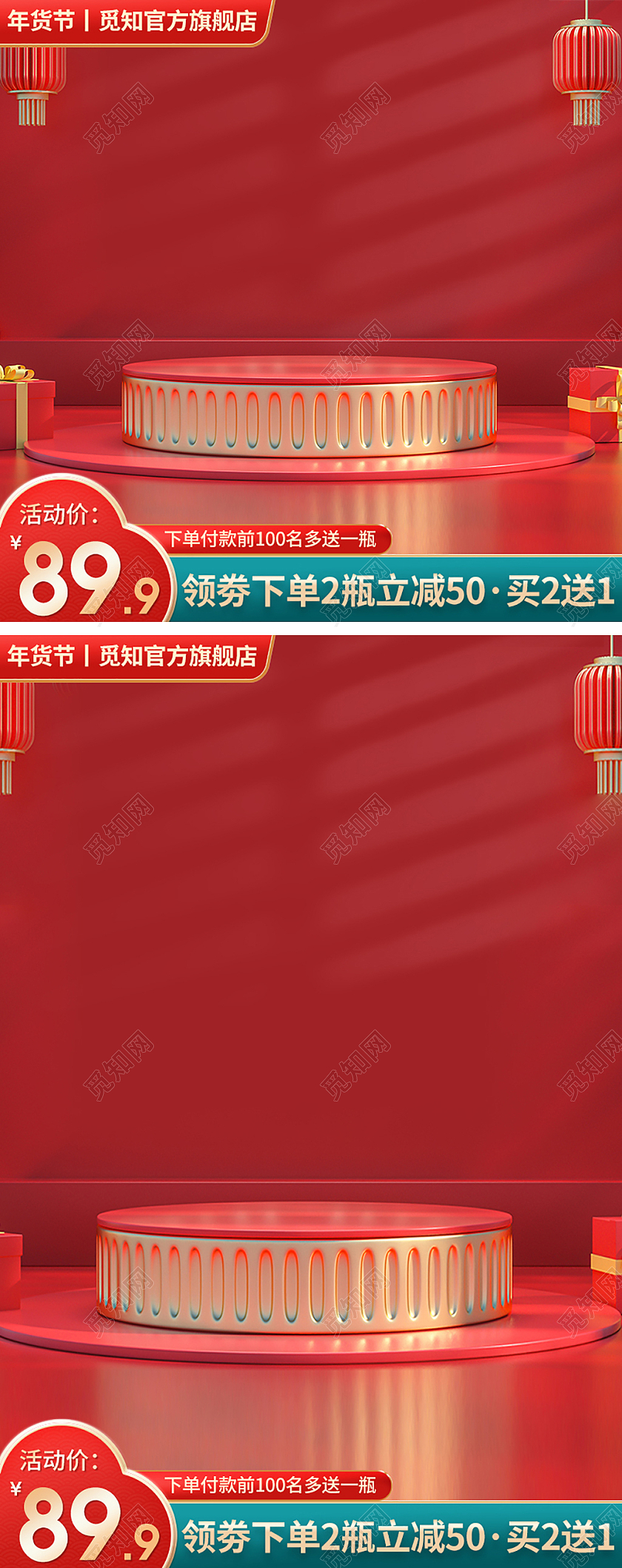 红色C4D场景中国风燕窝年货节保健品主图直通车2022年货节