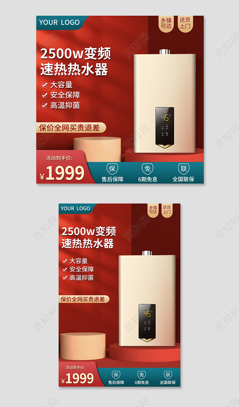 撞色简约风1688工厂五金热水器主图直通车