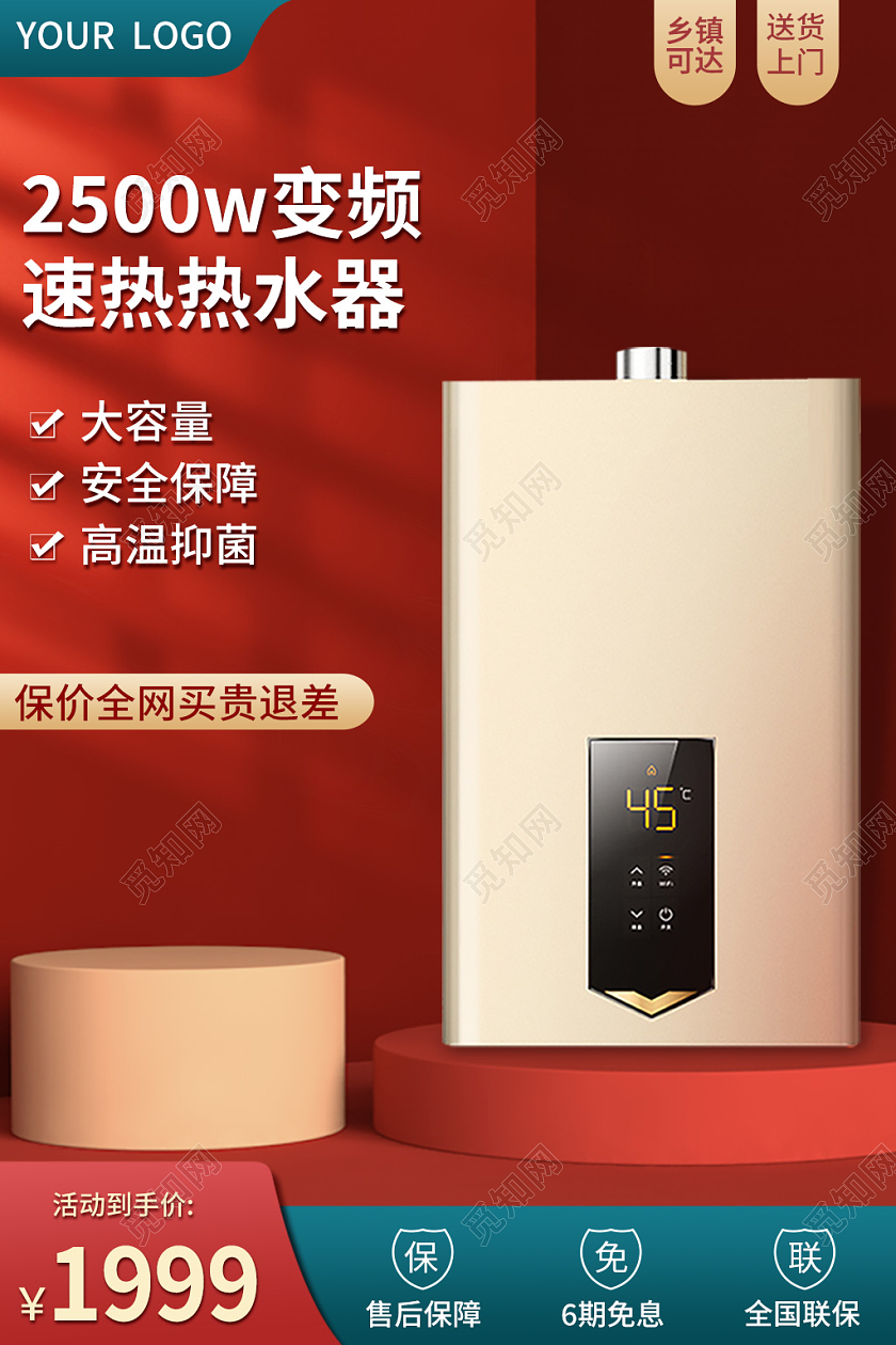 撞色简约风1688工厂五金热水器主图直通车
