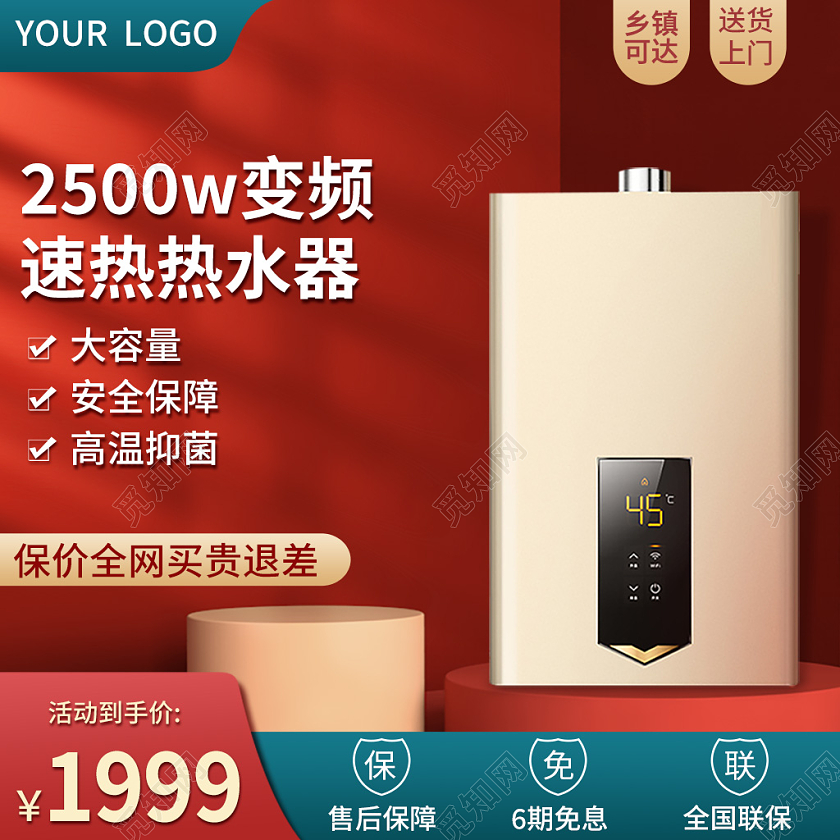 撞色简约风1688工厂五金热水器主图直通车