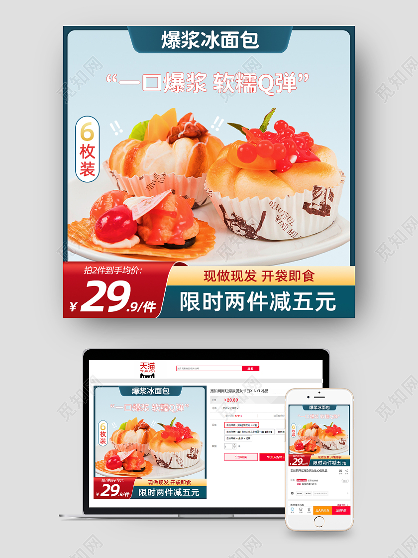 蓝色简约食品面包甜点下午茶年货节食品主图直通车