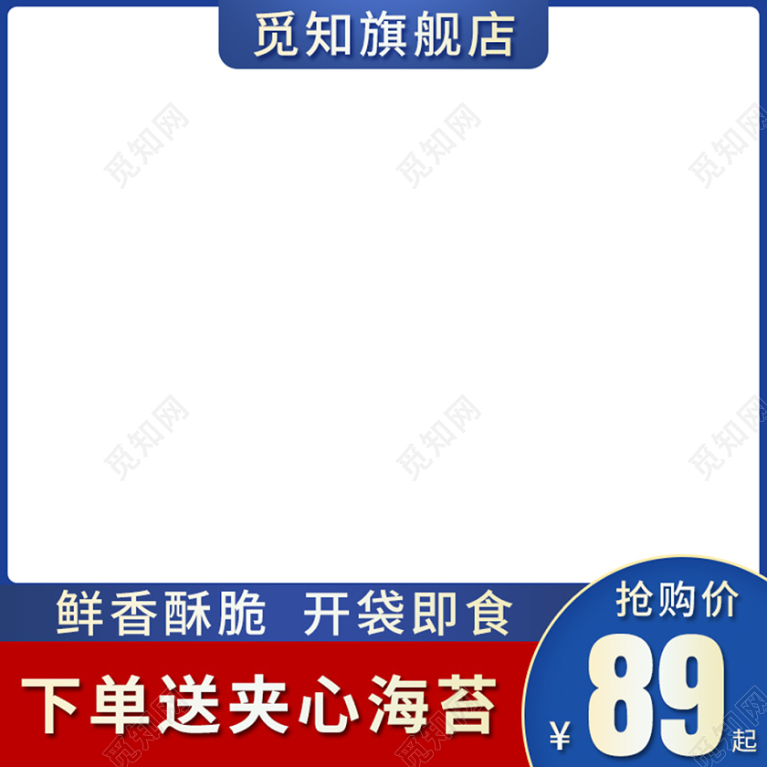电商蓝色年货节生鲜主图图标模板2022年货节