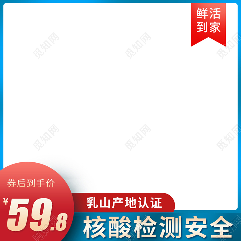 电商蓝色年货节生鲜类主图图标模板2022年货节