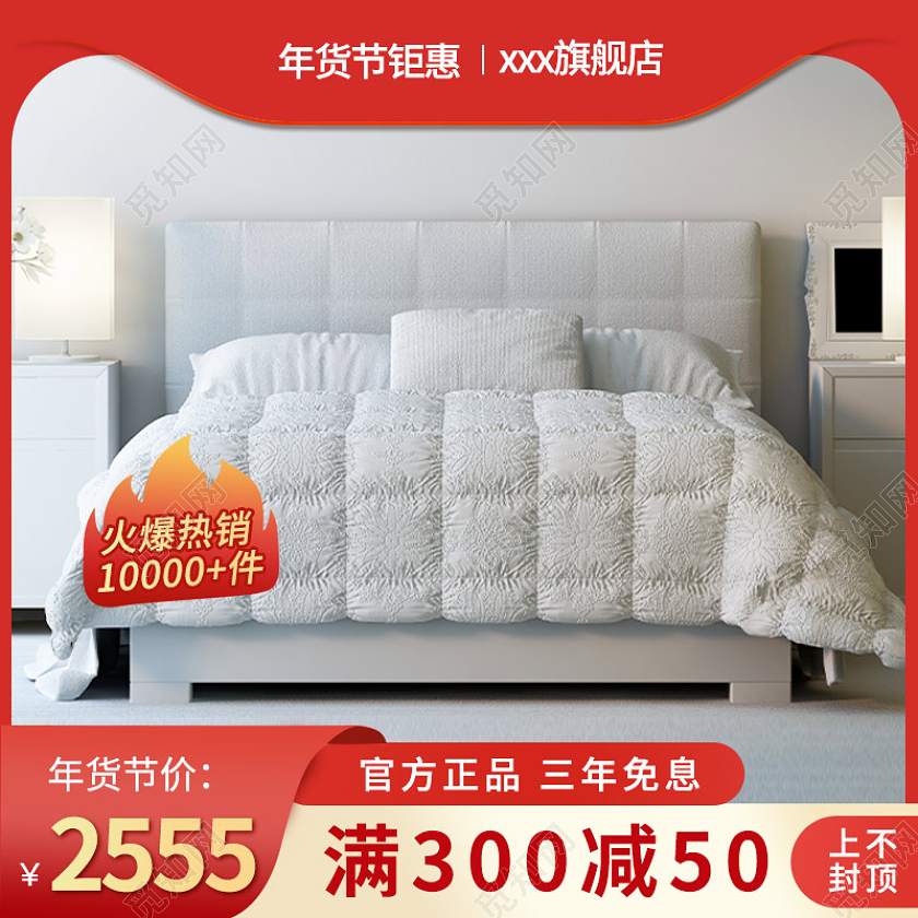 红色简约沙发家居家具装修年货节家装主图直通车