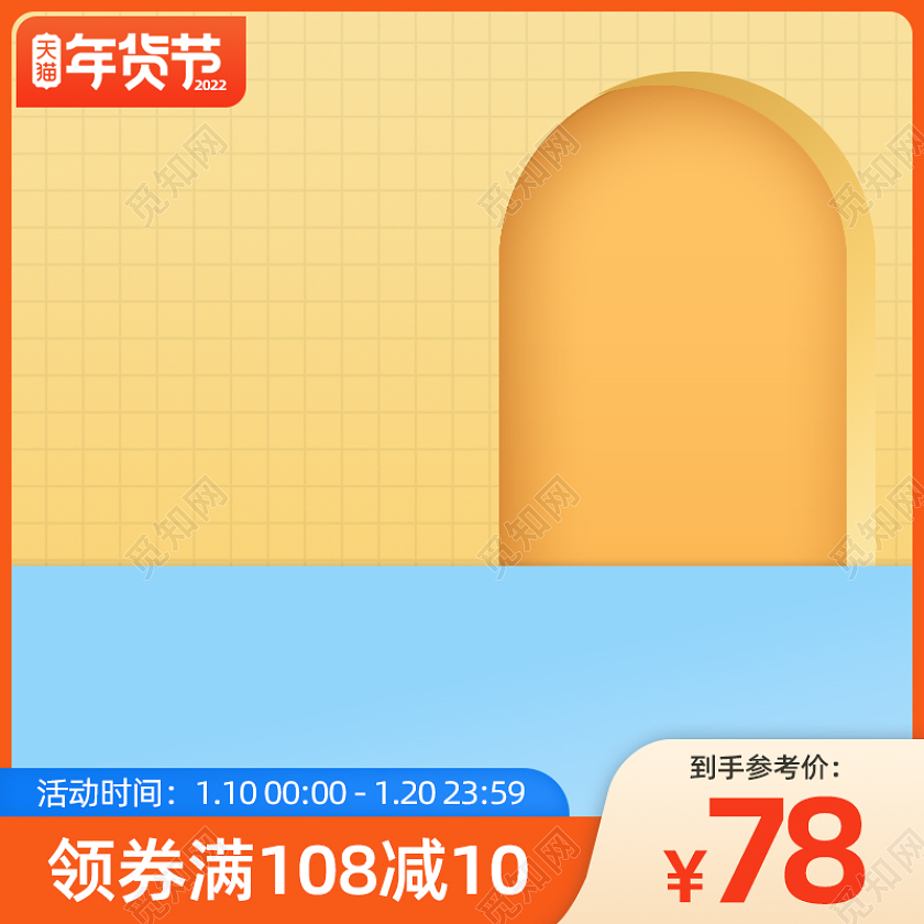 彩色大气电商淘宝天猫京东C4D风格网红零食饼干年货节食品主图直通车