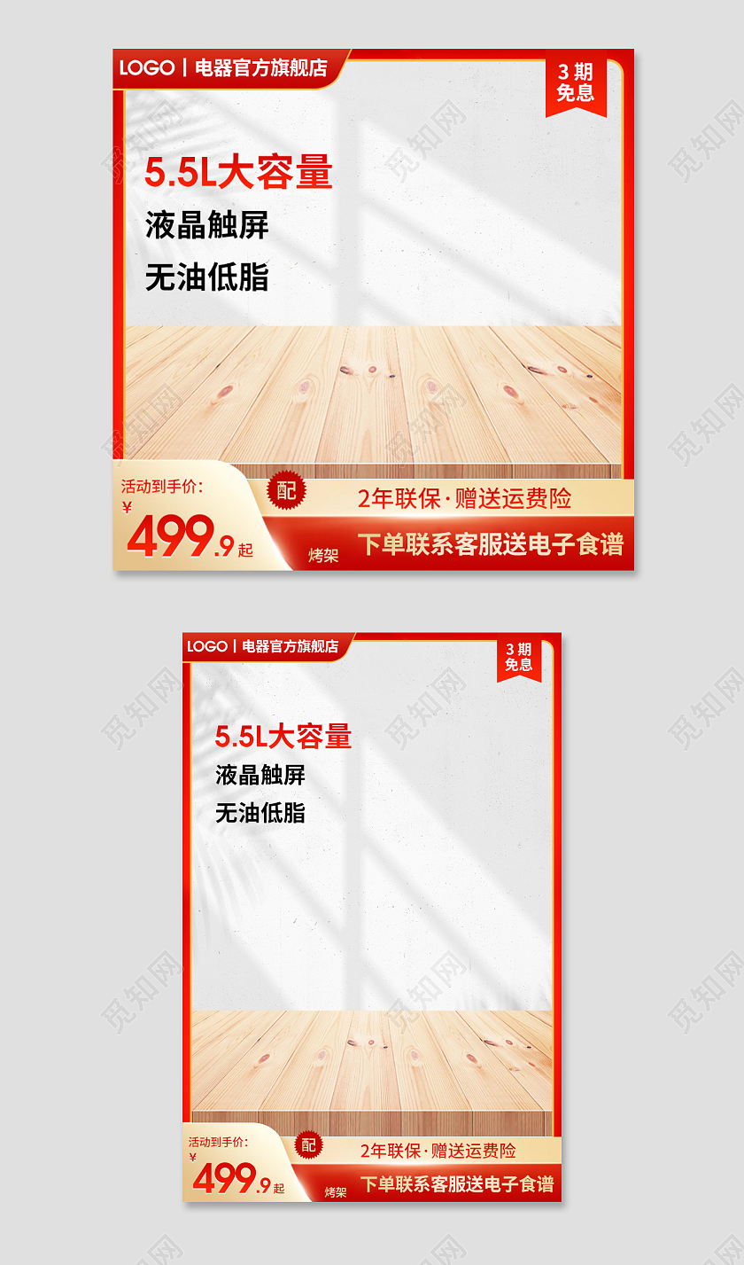 红色简约高端3期免息液晶触屏无油烤架空气炸锅电器主图直通车