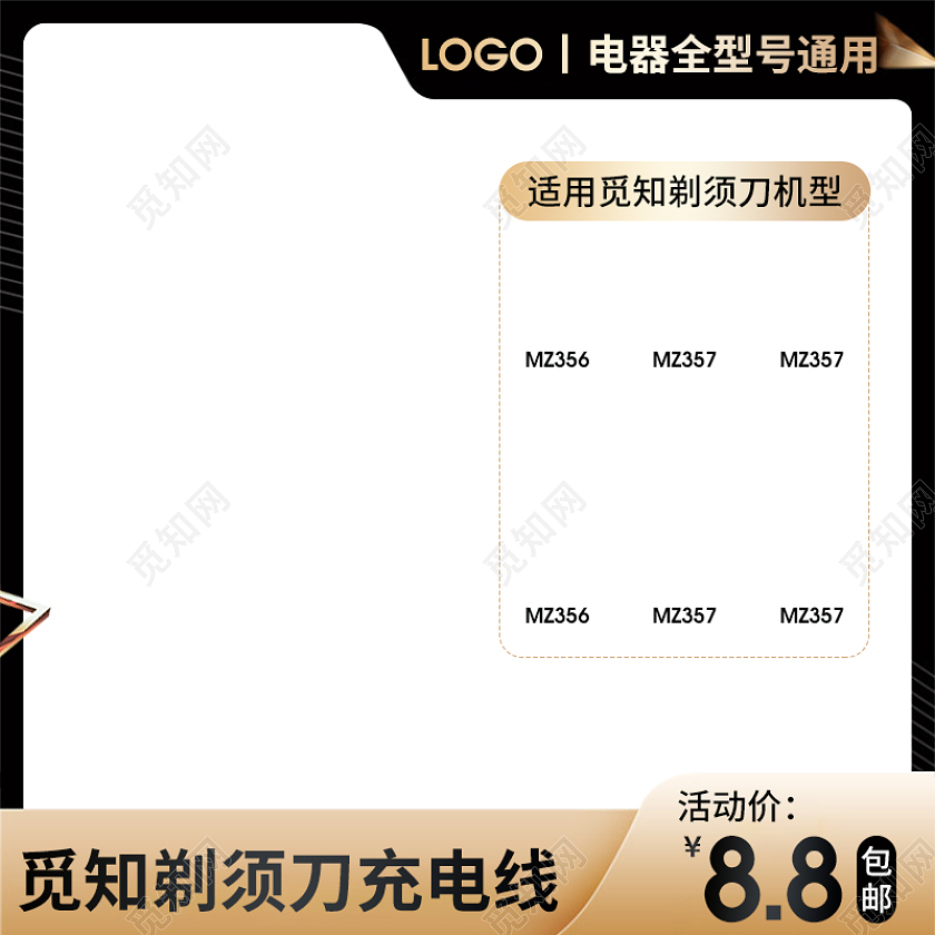 黑金色简约高端包邮刮胡刀剃须刀充电线电器主图直通车