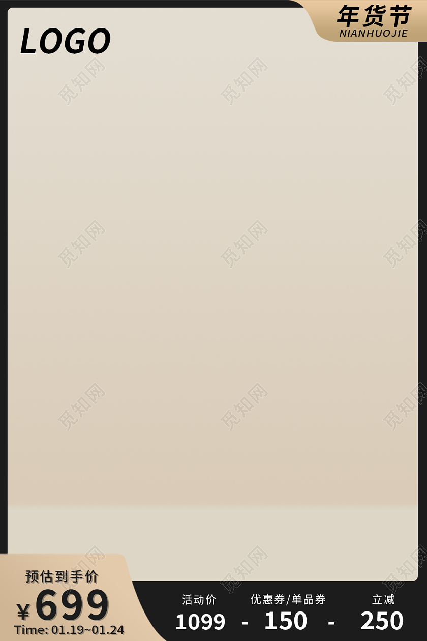 黑金色简约风年货节羽绒服主图直通车