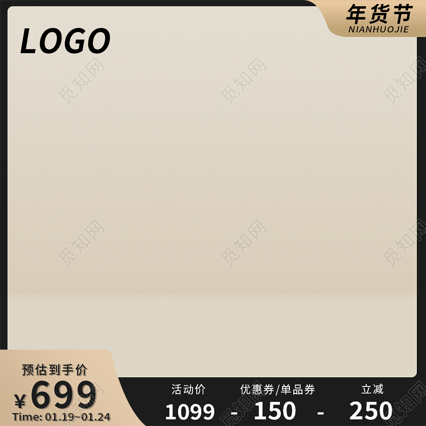 黑金色简约风年货节羽绒服主图直通车