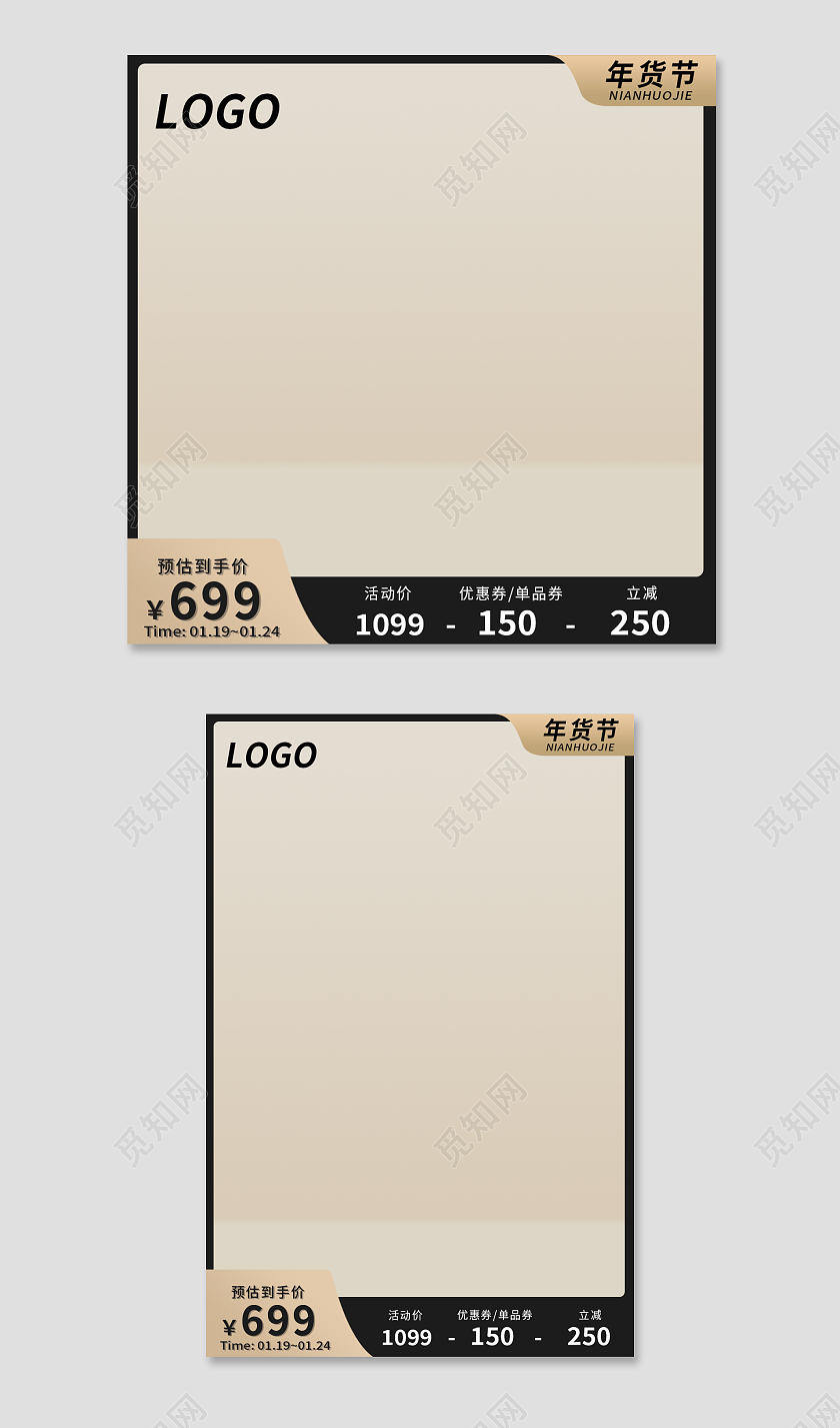 黑金色简约风年货节羽绒服主图直通车