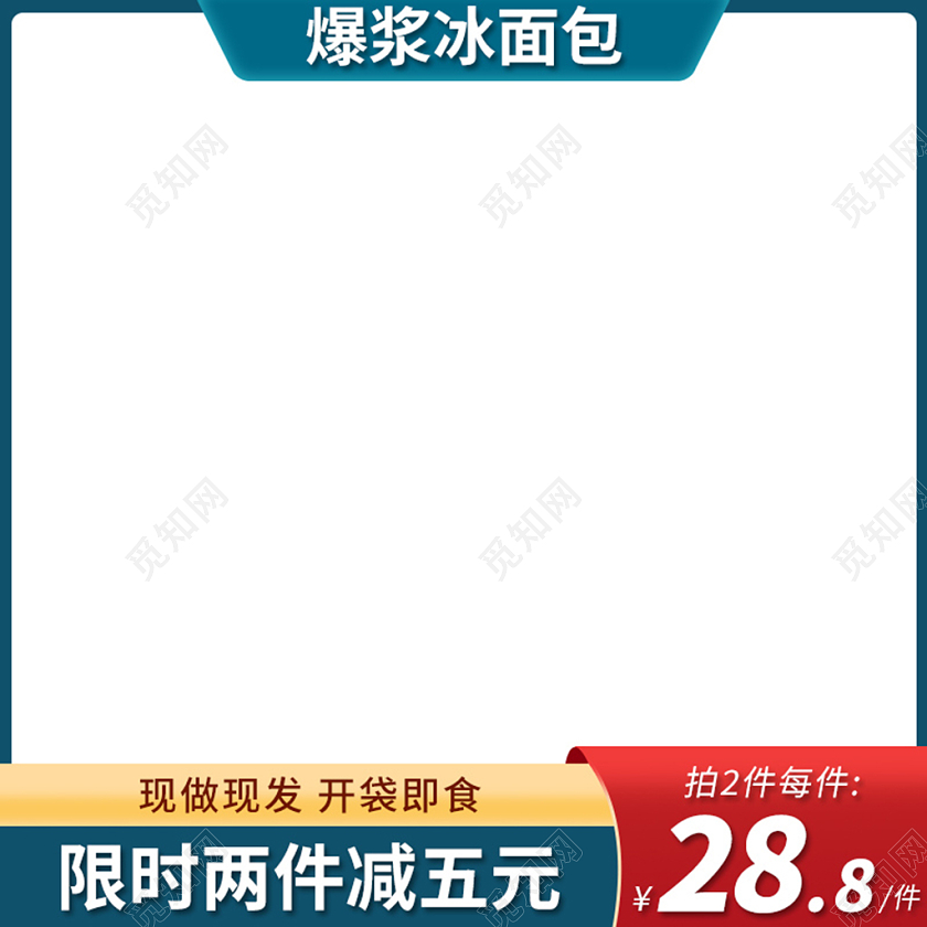 新年主图电商墨绿年货节食品主图图标模板年货节食品主图直通车