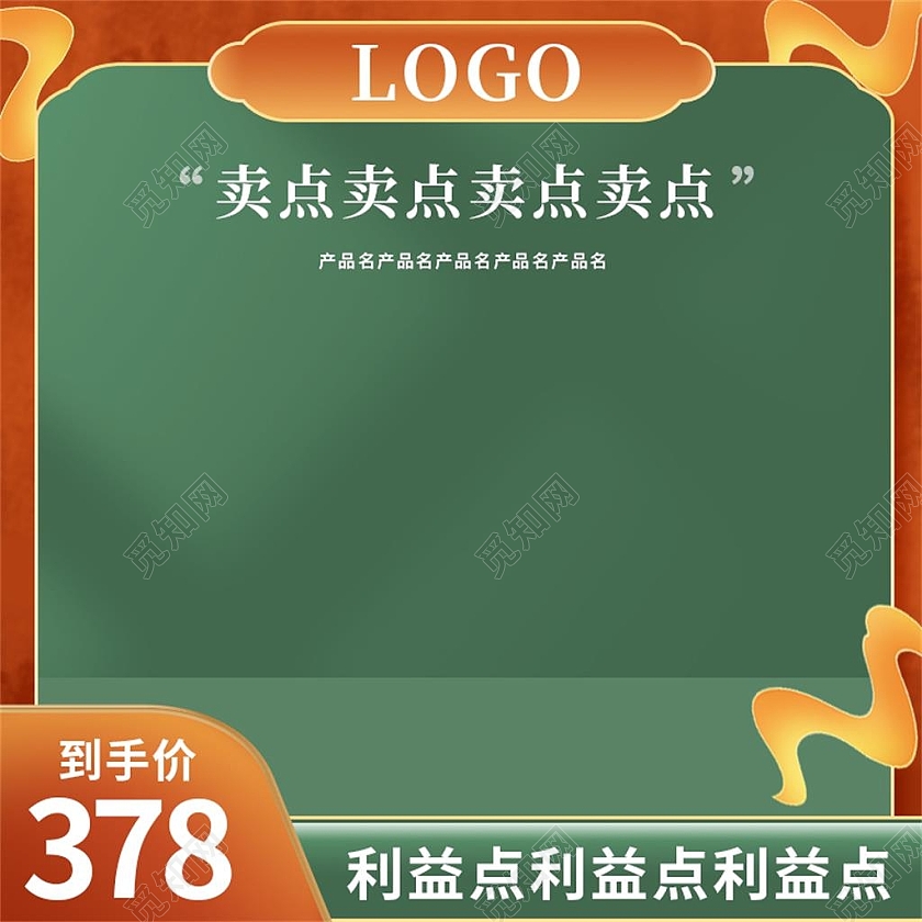 橘色国潮年货节活动价电商淘宝天猫京东年货节活动促销年货节主图直通车