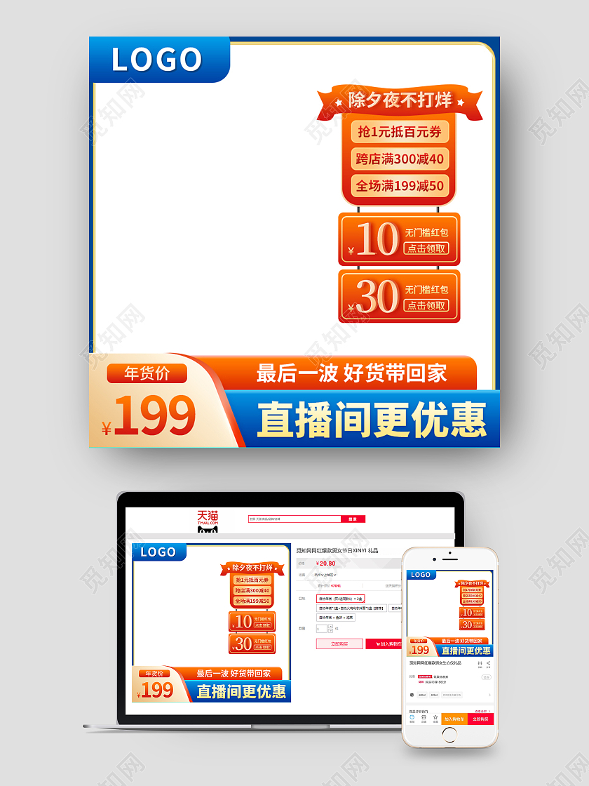 蓝色简约除夕夜不打烊电商淘宝天猫京东年货节活动促销年货节主图直通车