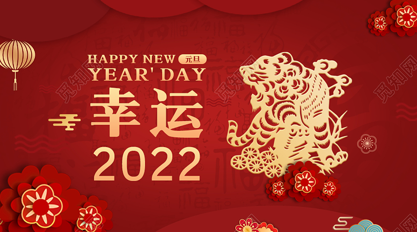 新年插画红色大气祝福语海报新年祝福快乐愿望banner（国潮）