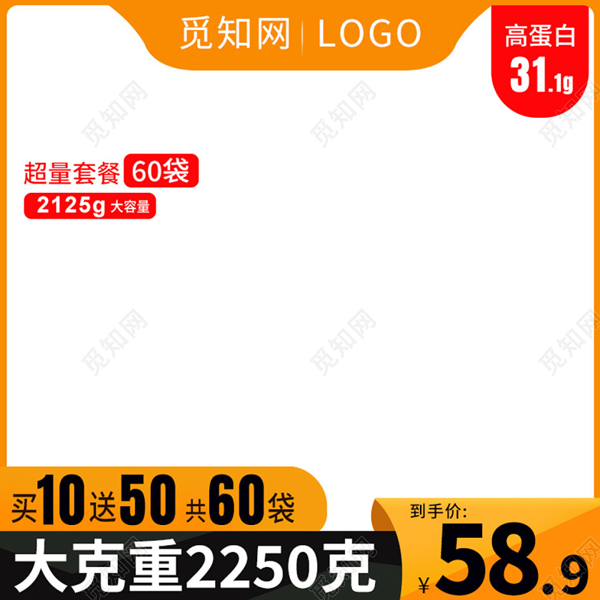 电商黄年货节食品主图图标模板年货节食品主图直通车