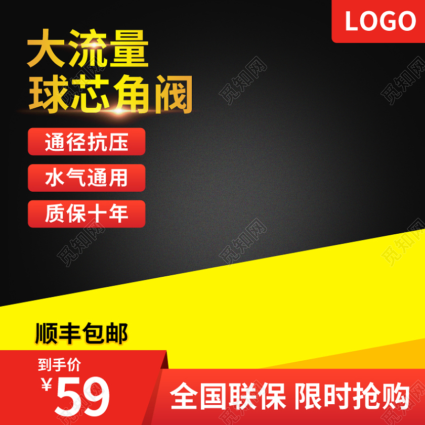 黑色简约电商淘宝天猫京东五金工具角阀psd五金1688工厂角阀主图