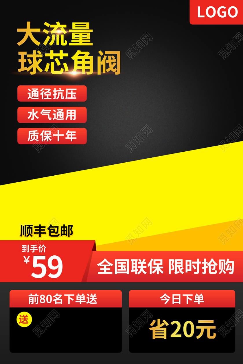 黑色简约电商淘宝天猫京东五金工具角阀psd五金1688工厂角阀主图
