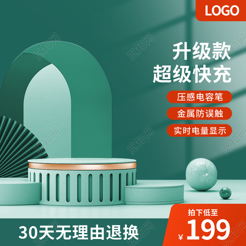 c4d绿色五金触屏笔手写笔电容笔主图psd1688工厂五金电容笔主图