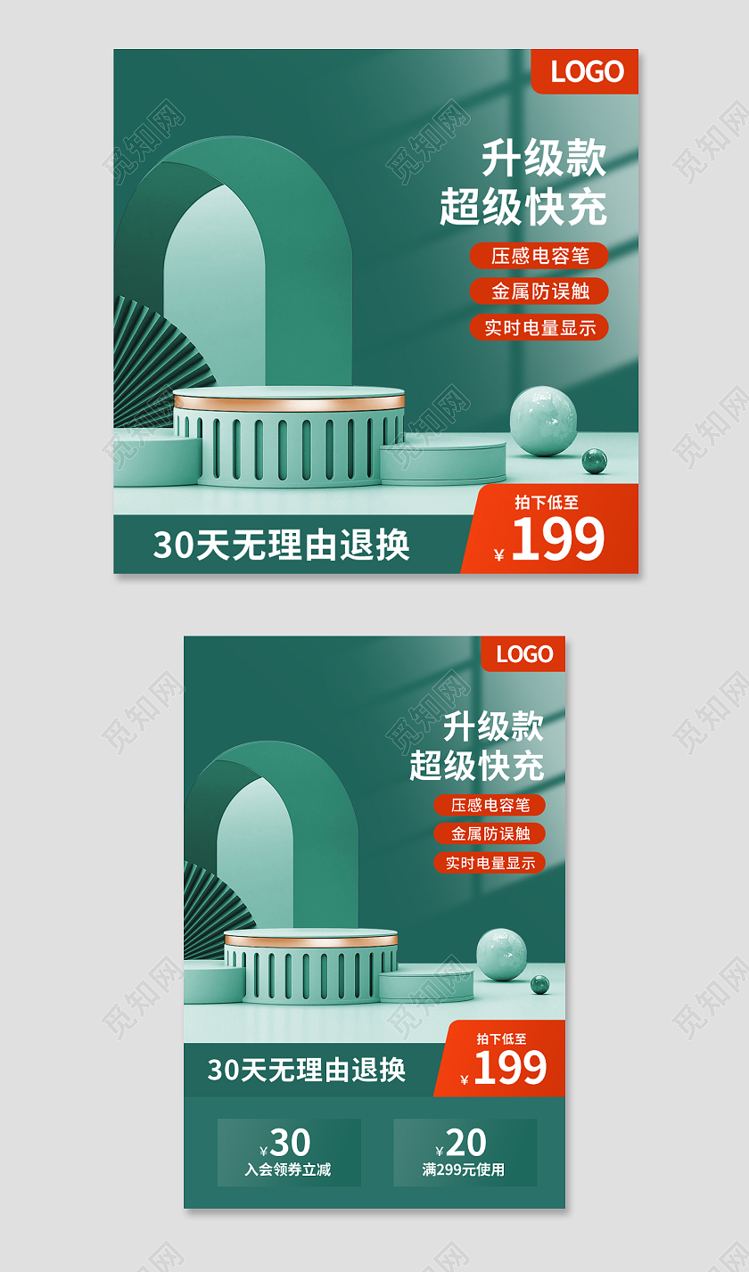 c4d绿色五金触屏笔手写笔电容笔主图psd1688工厂五金电容笔主图