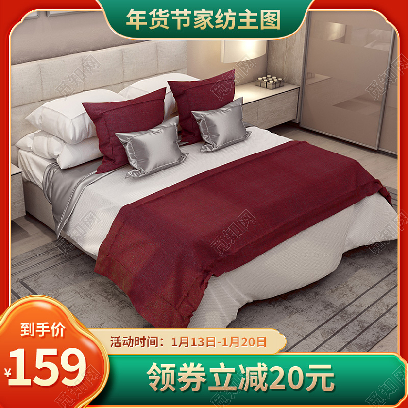 红色喜庆中国风年货节家纺主图电商活动促销主图2022年货节