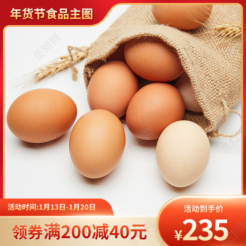 红色喜庆年货节食品主图电商促销模版年货节食品主图直通车