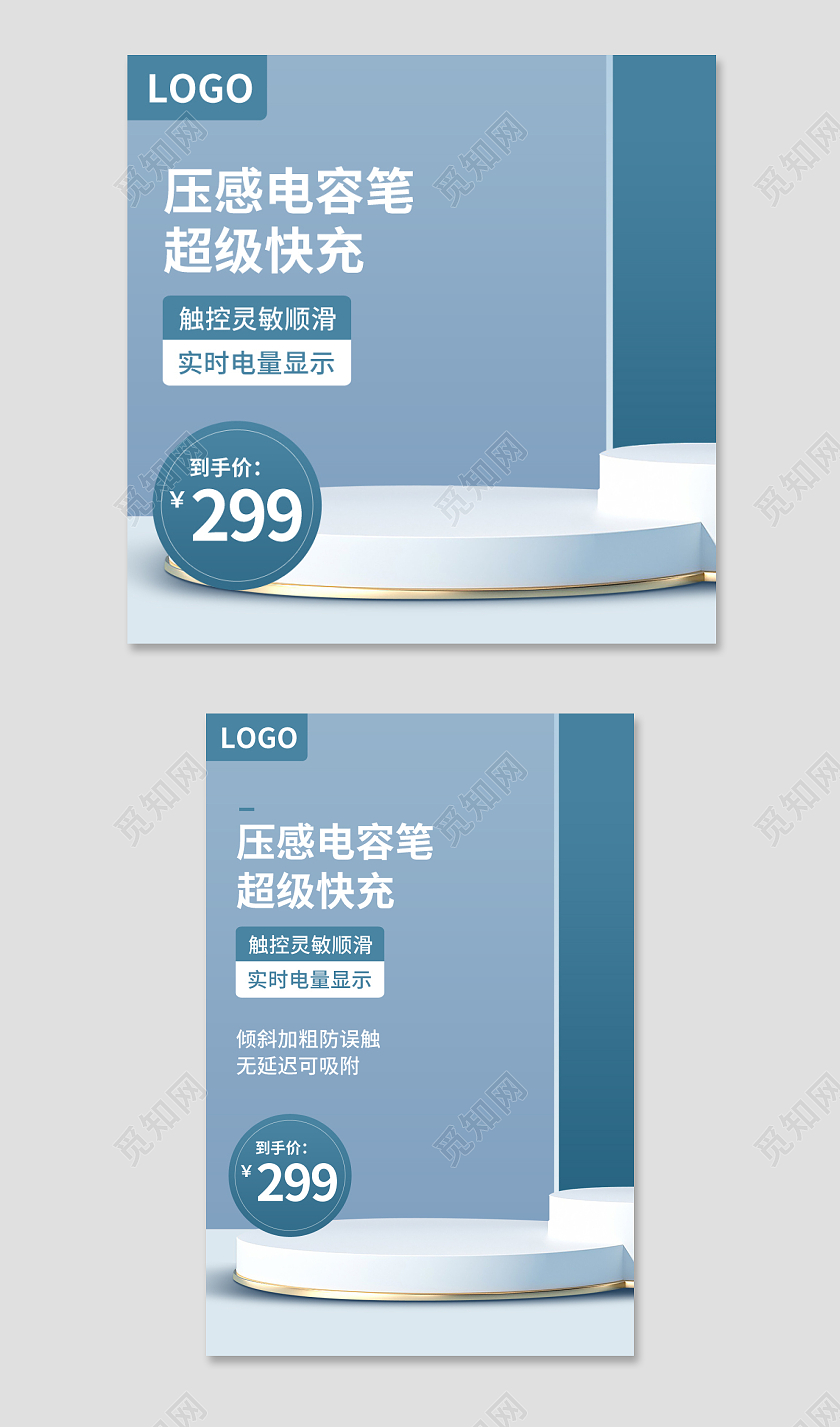 简约c4d五金1688工厂触屏笔手写笔电容笔psd1688工厂五金电容笔主图