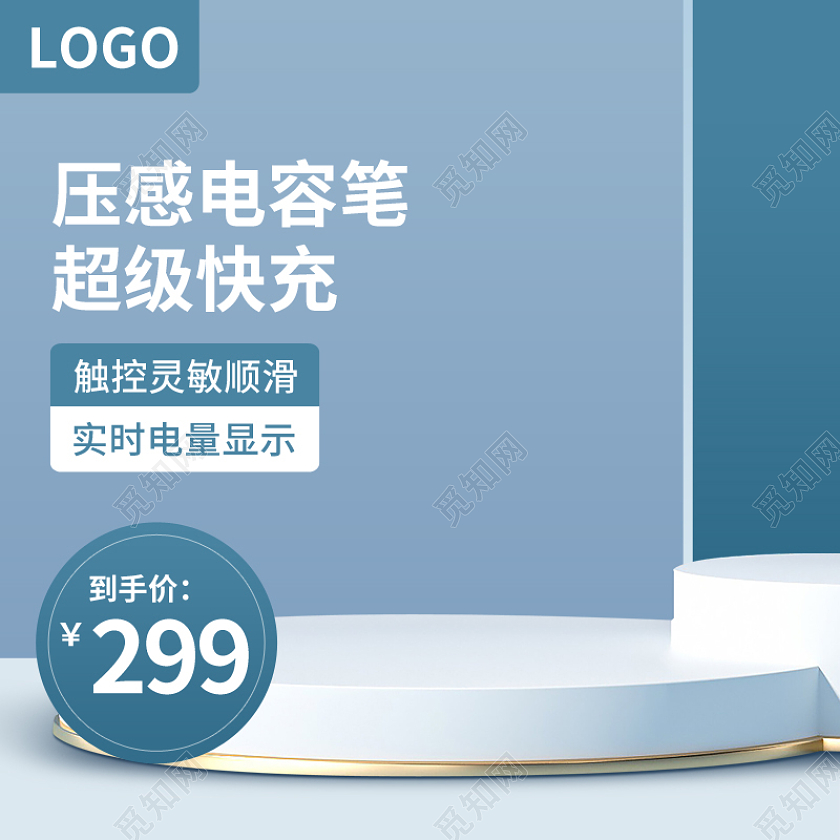 简约c4d五金1688工厂触屏笔手写笔电容笔psd1688工厂五金电容笔主图