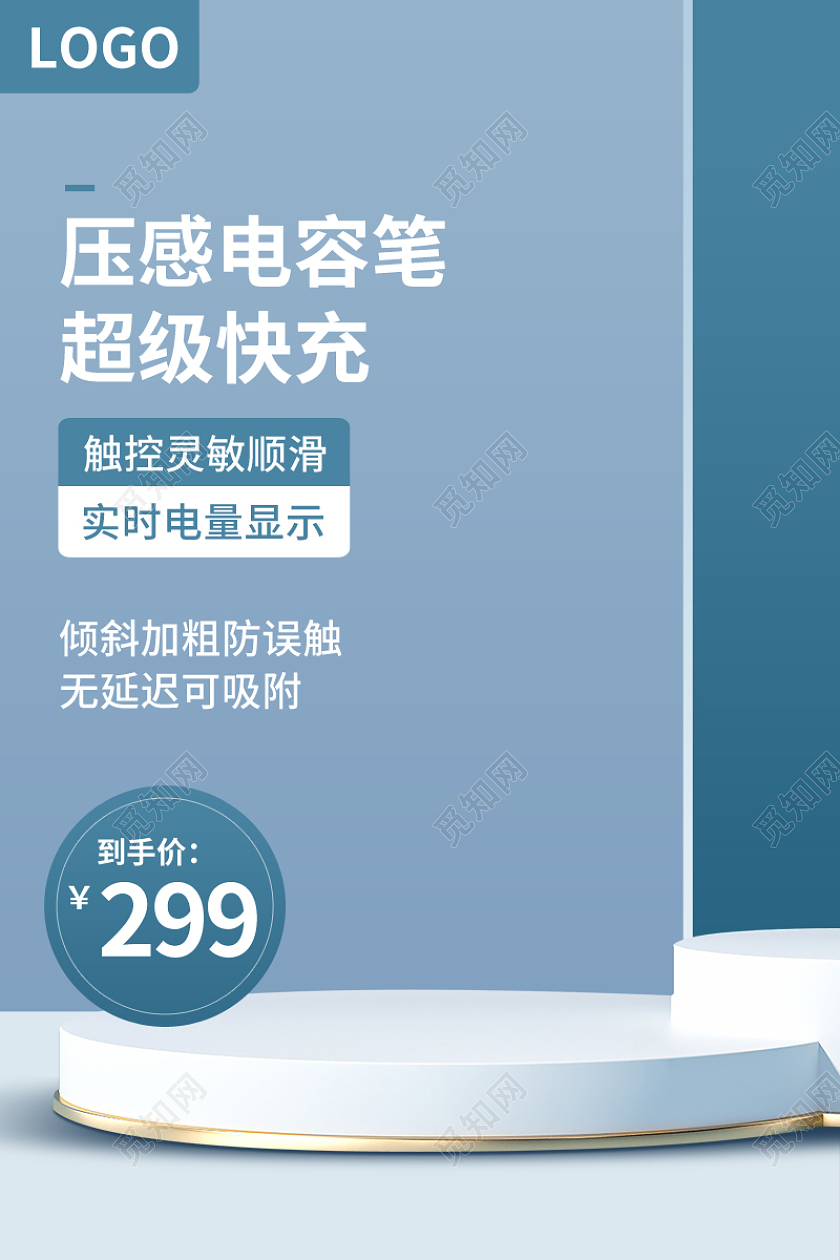 简约c4d五金1688工厂触屏笔手写笔电容笔psd1688工厂五金电容笔主图