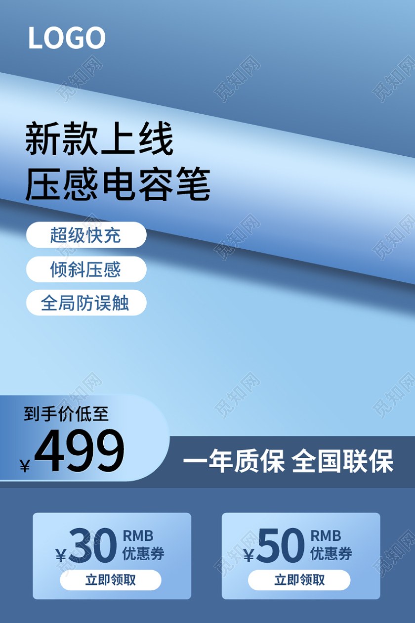 简约风c4d五金触屏笔手写笔电容笔主图psd1688工厂五金电容笔主图